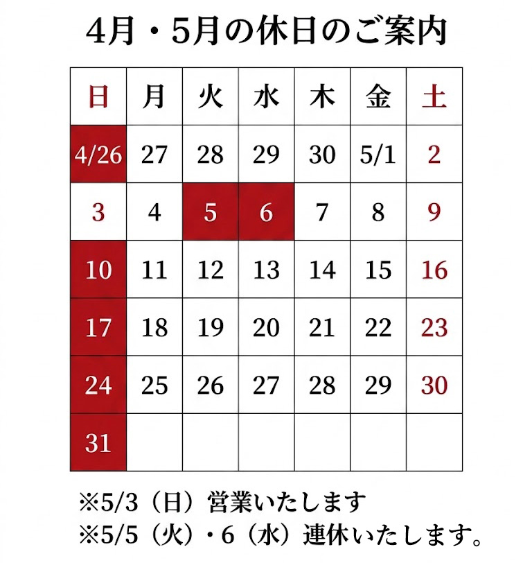 骨付鳥